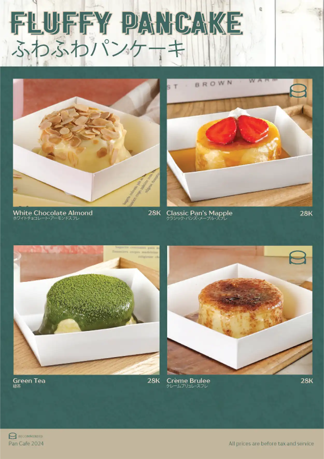 pancafe-202503-04.webp