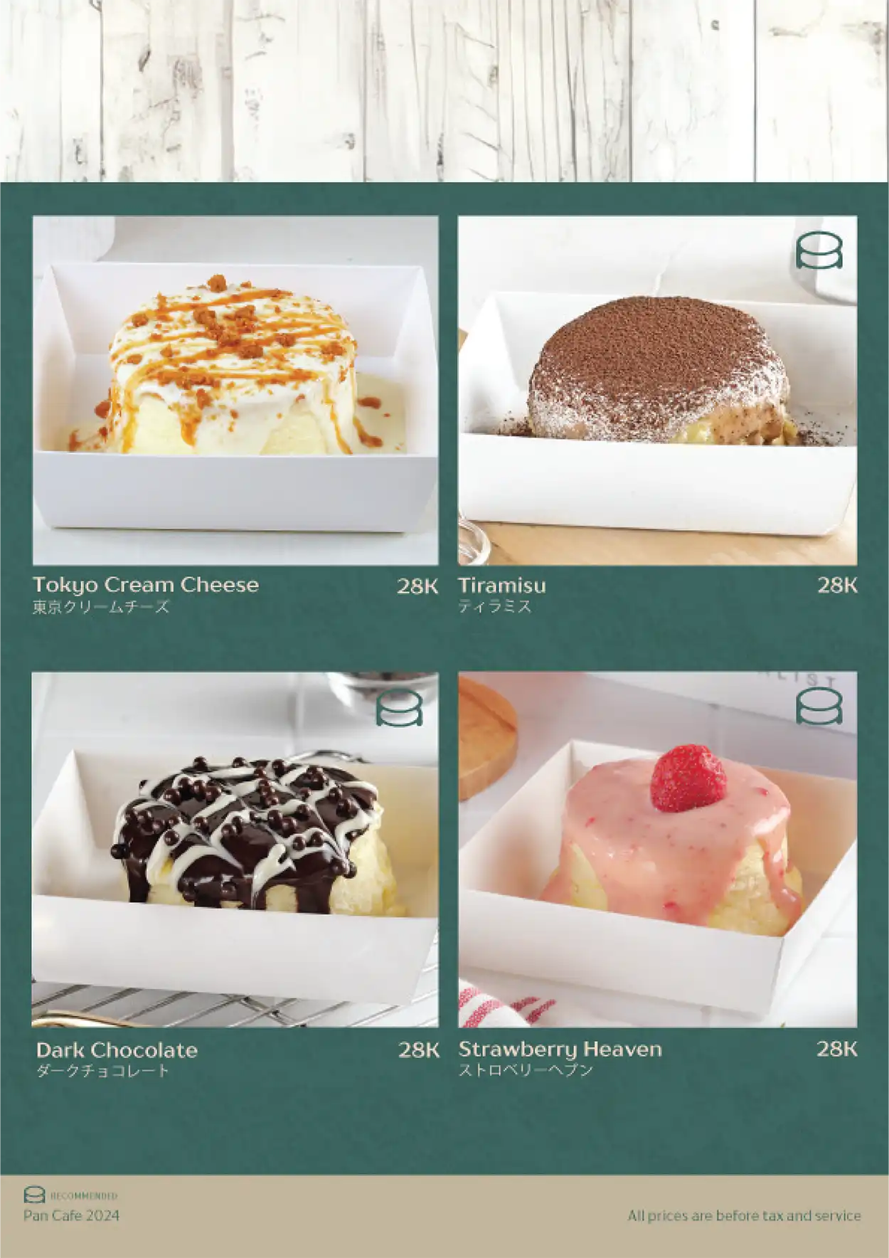 pancafe-202503-05.webp