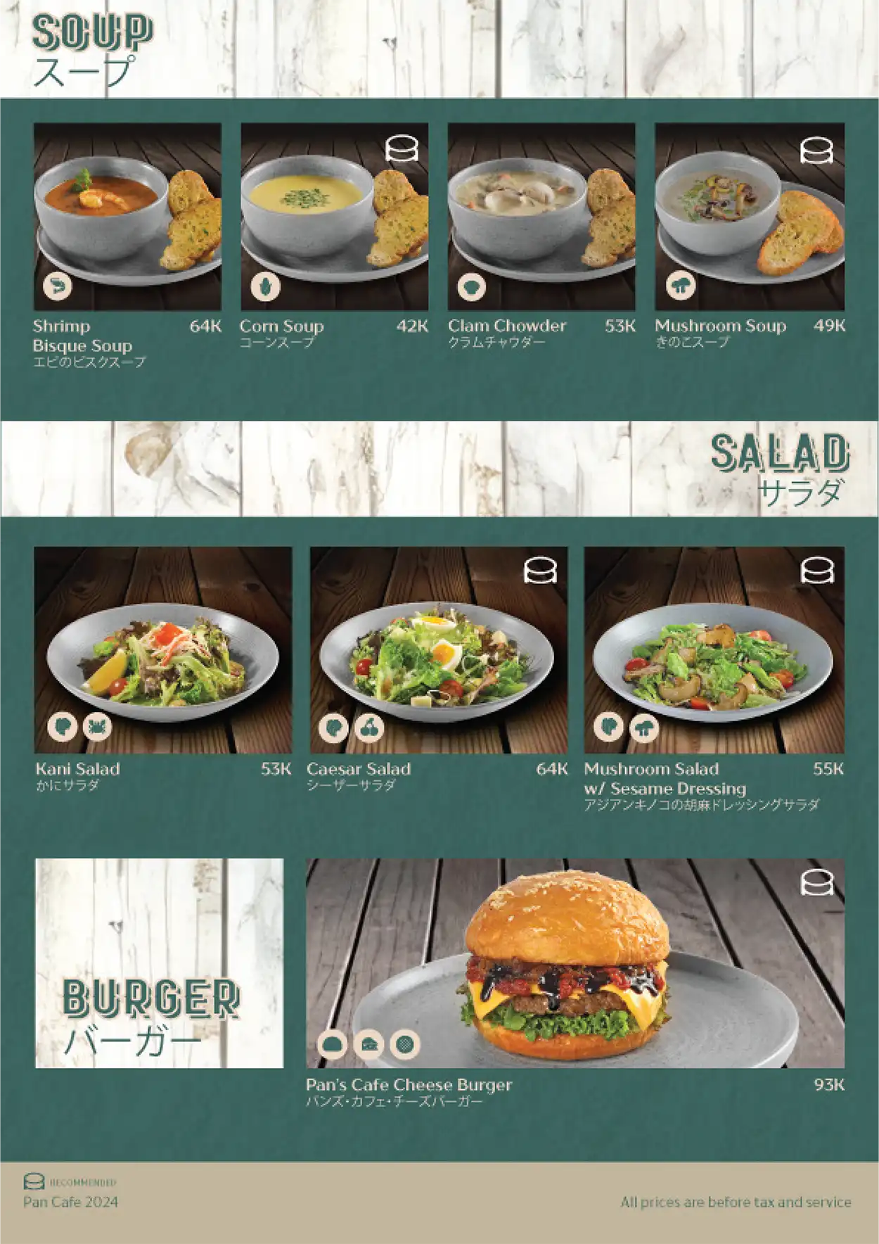 pancafe-202503-08.webp