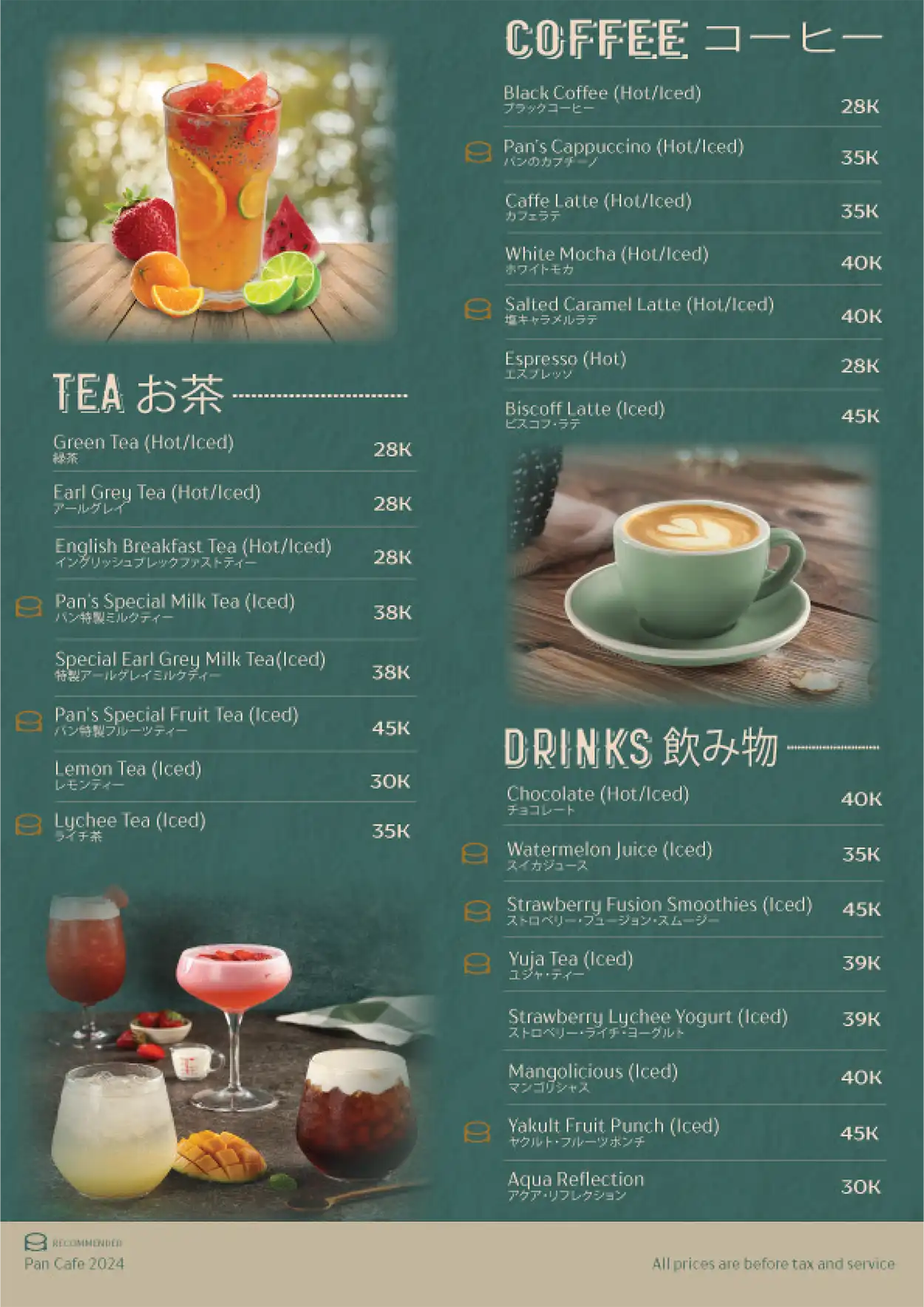 pancafe-202503-13.webp