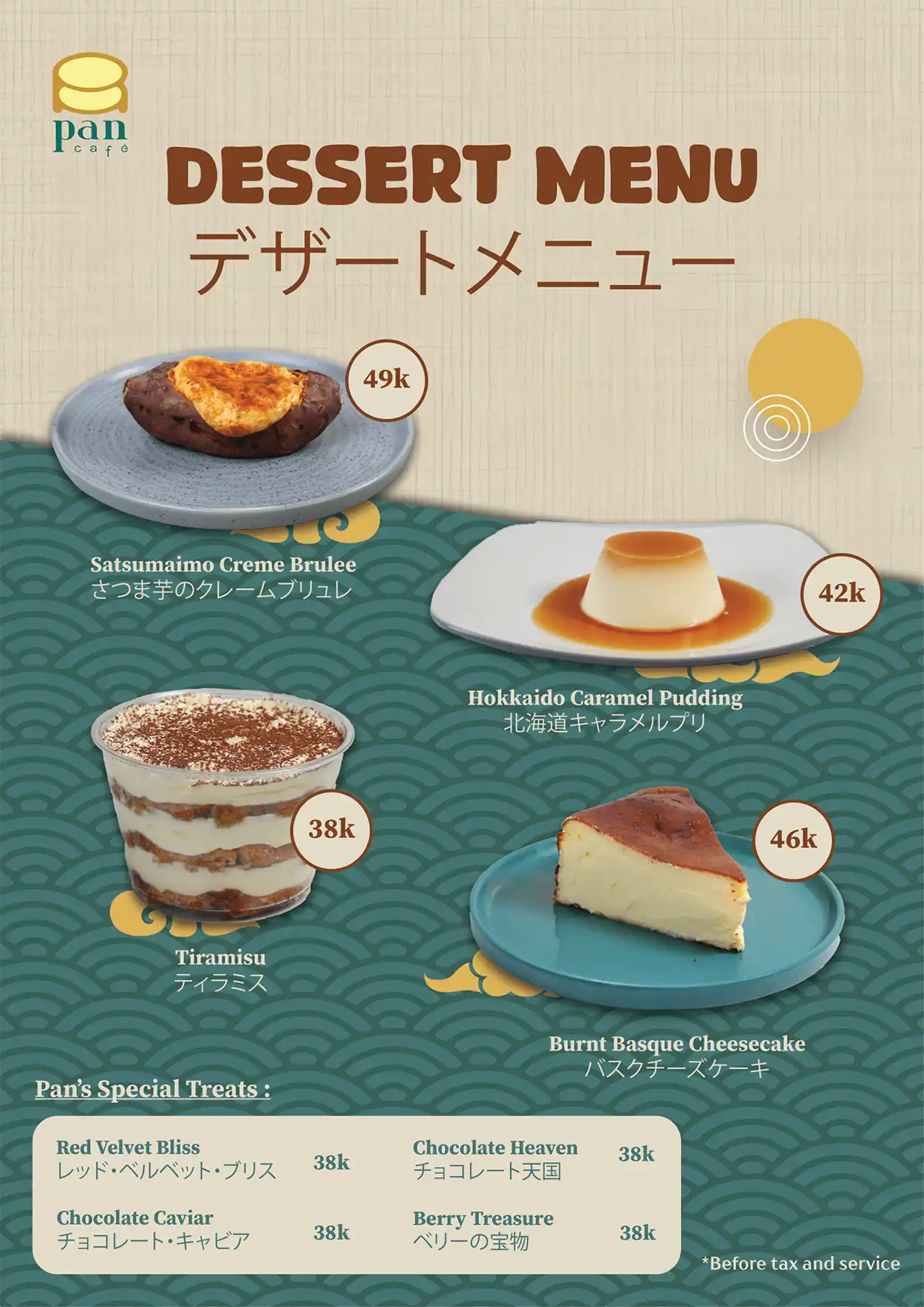 pancafe-202503-14.webp